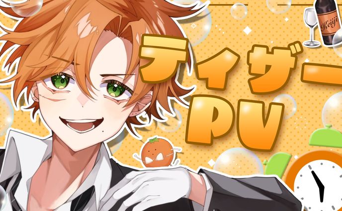 雲類鷲ケイジ様 ティザーPVサムネイル