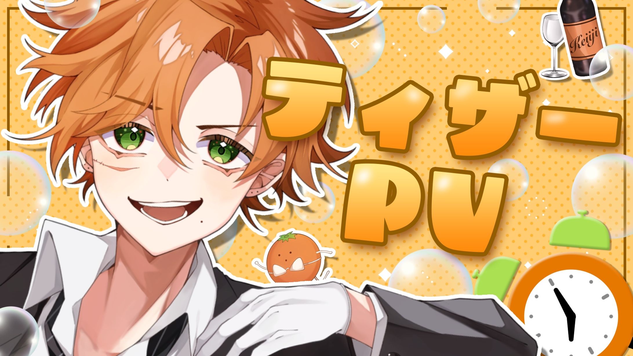 雲類鷲ケイジ様 ティザーPVサムネイル-1