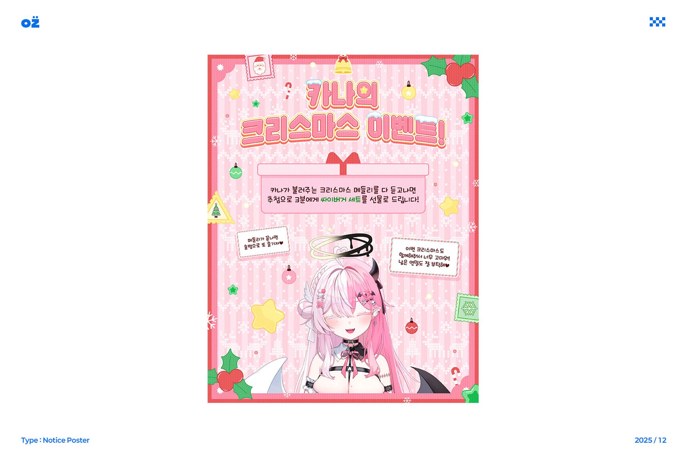 Others / MomosiroKana クリスマスイベント お知らせ-1