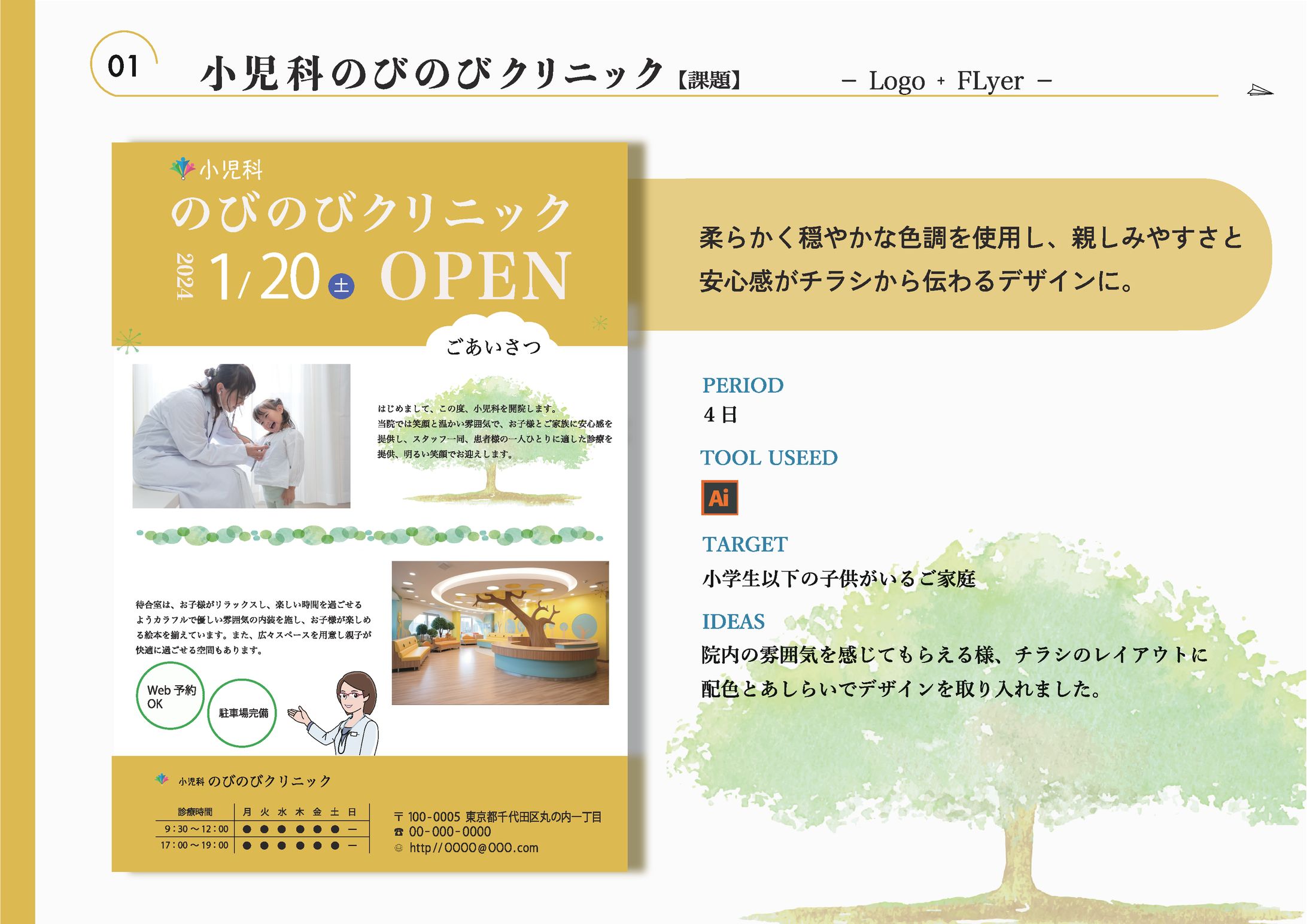 のびのび歯科クリニック-1