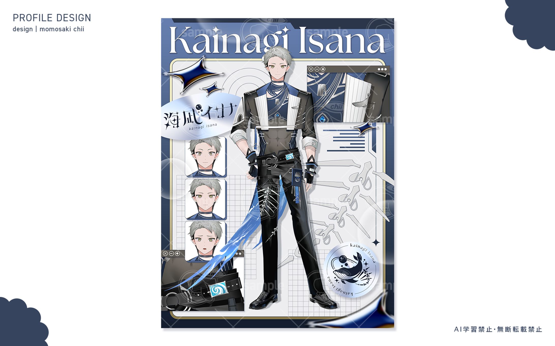 海凪イサナ様｜宣伝画像-1