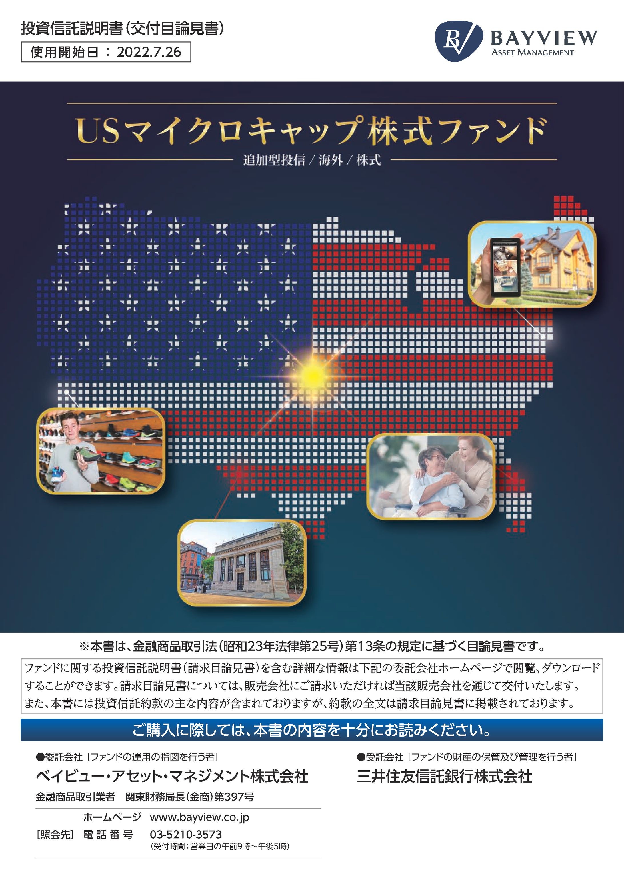 金融パンフレットの定例改版-1