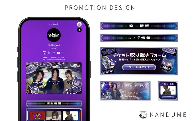 Ki-LingVox_HPデザイン