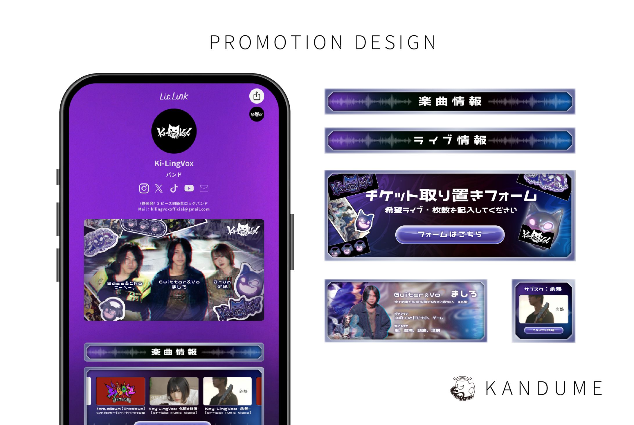 Ki-LingVox_HPデザイン-1