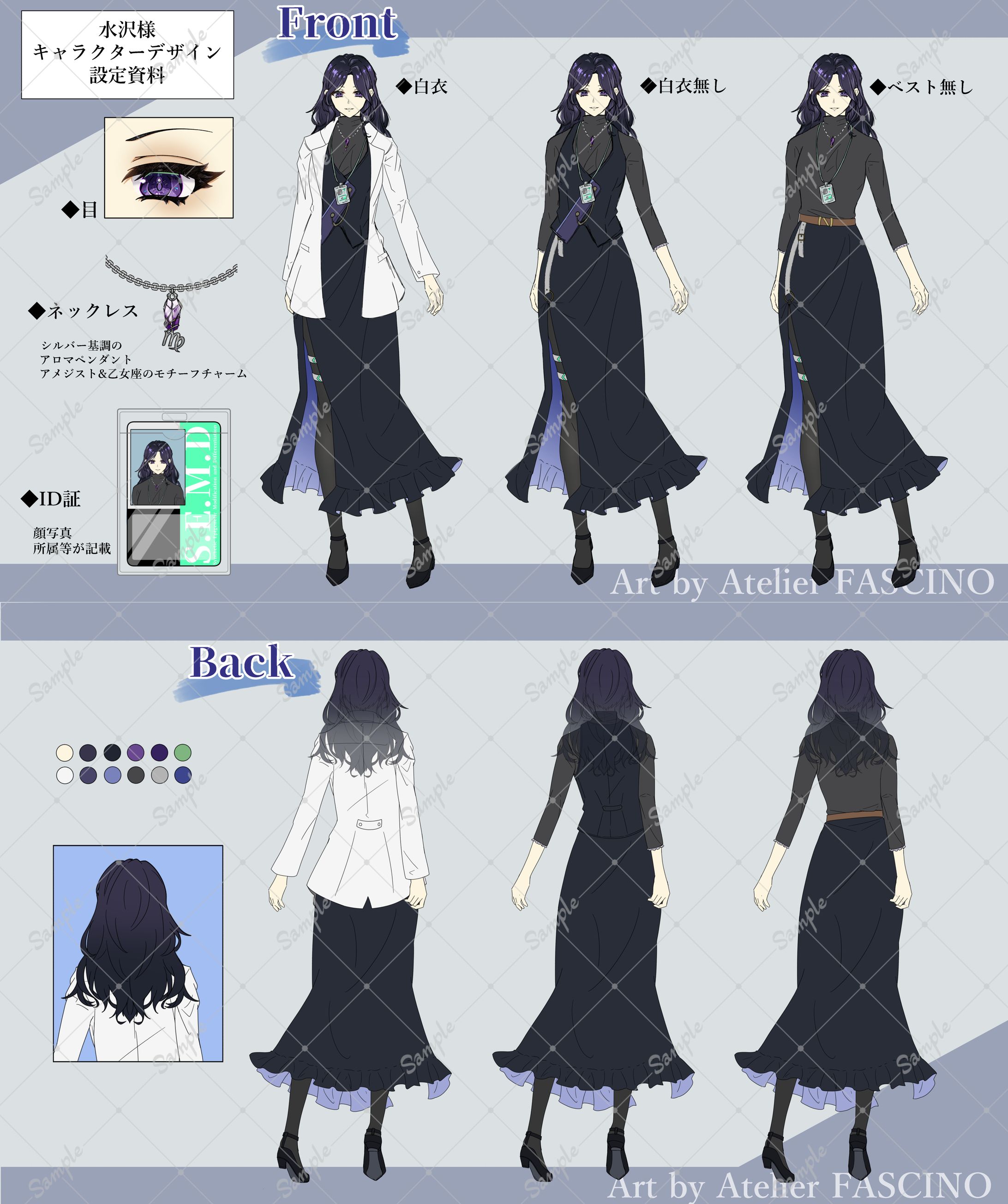 キャラクターデザイン/二面図資料/衣装差分-1