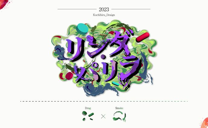 リンダ・パリラ様 / Logo Design