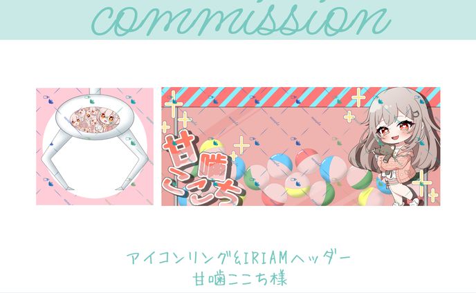 アイコンリング&IRIAMヘッダー 甘噛ここち様