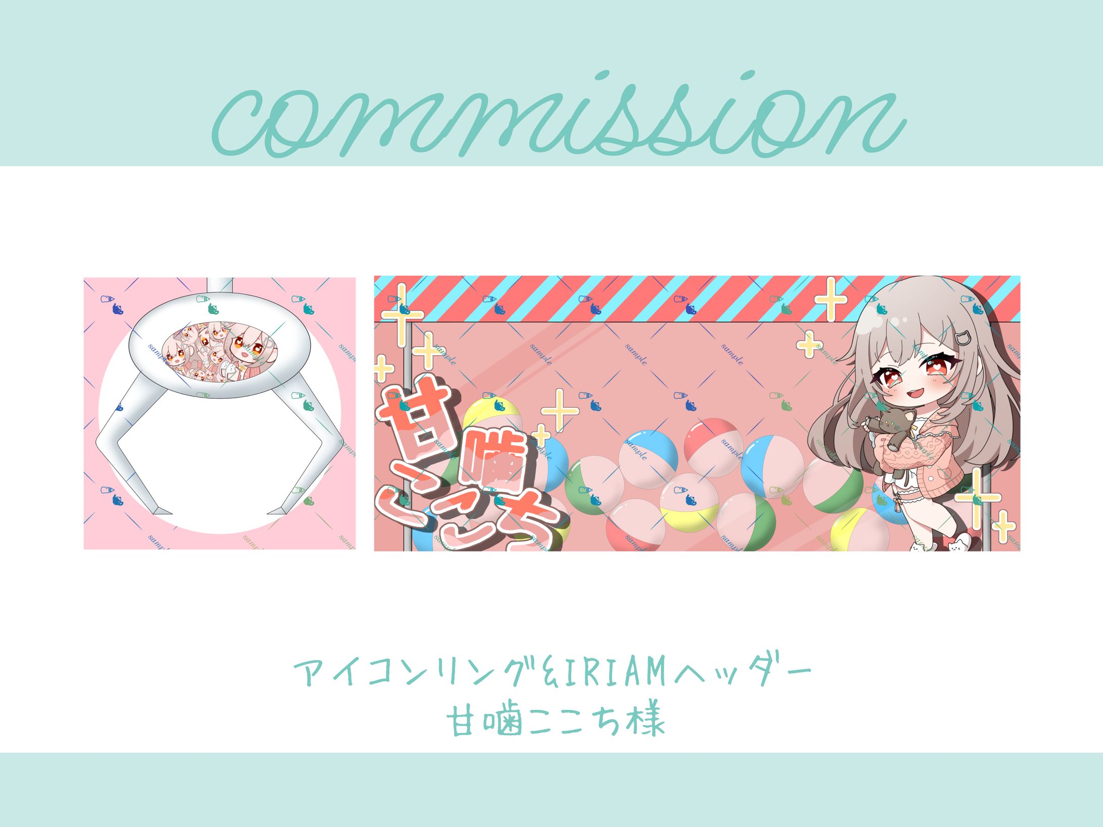 アイコンリング&IRIAMヘッダー 甘噛ここち様-1