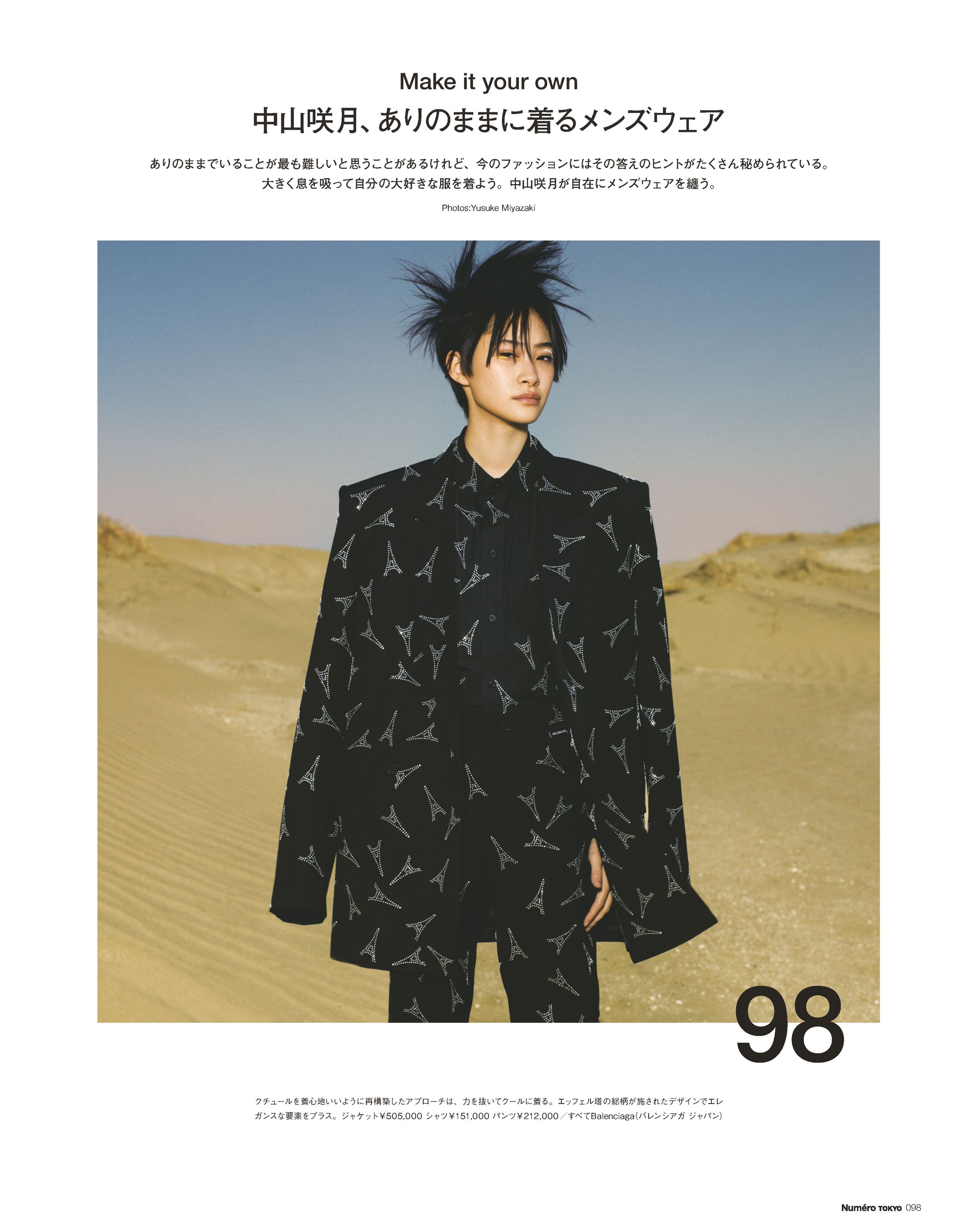 Numero TOKYO April 2019-1