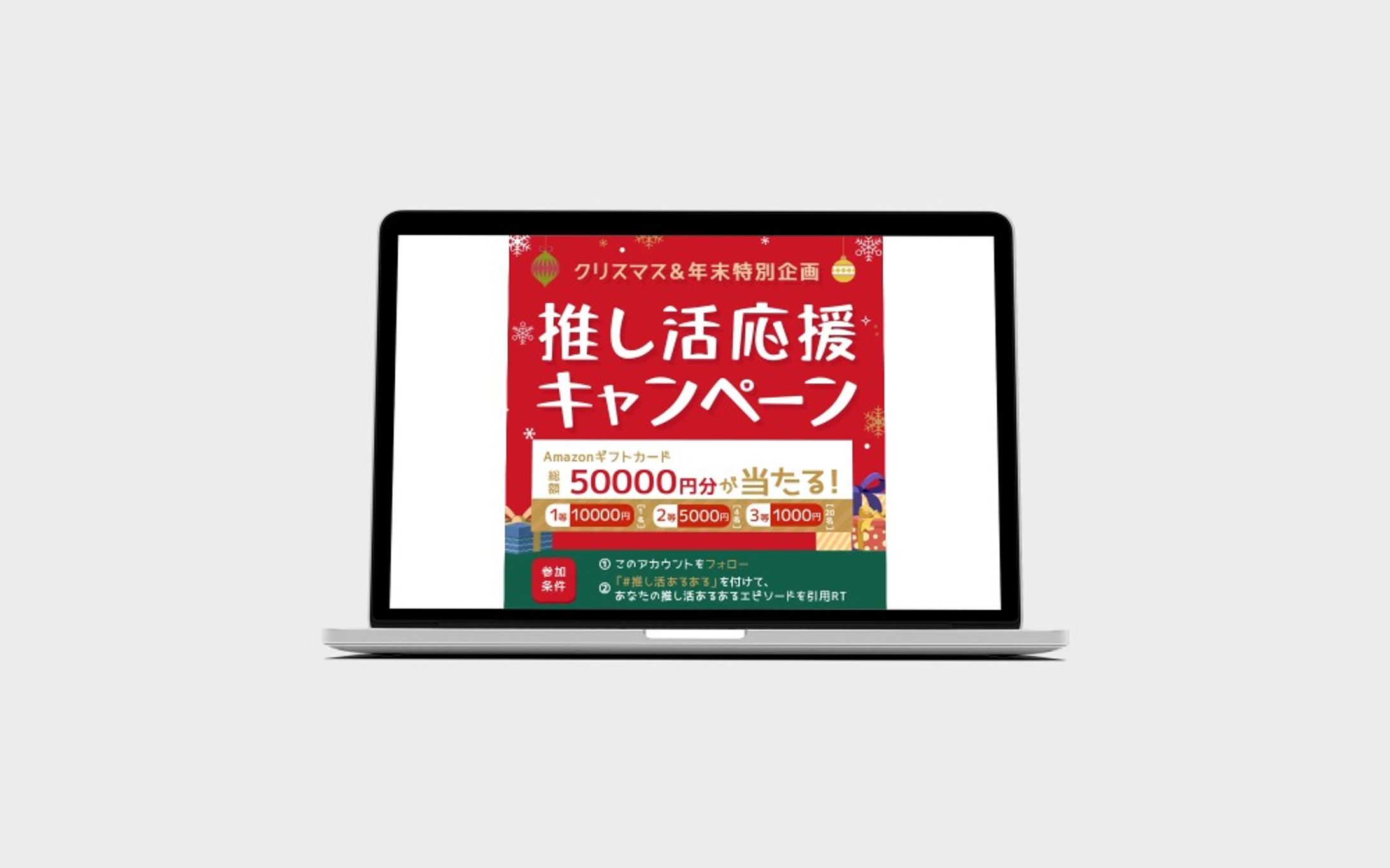バナー✳︎応援キャンペーン-1