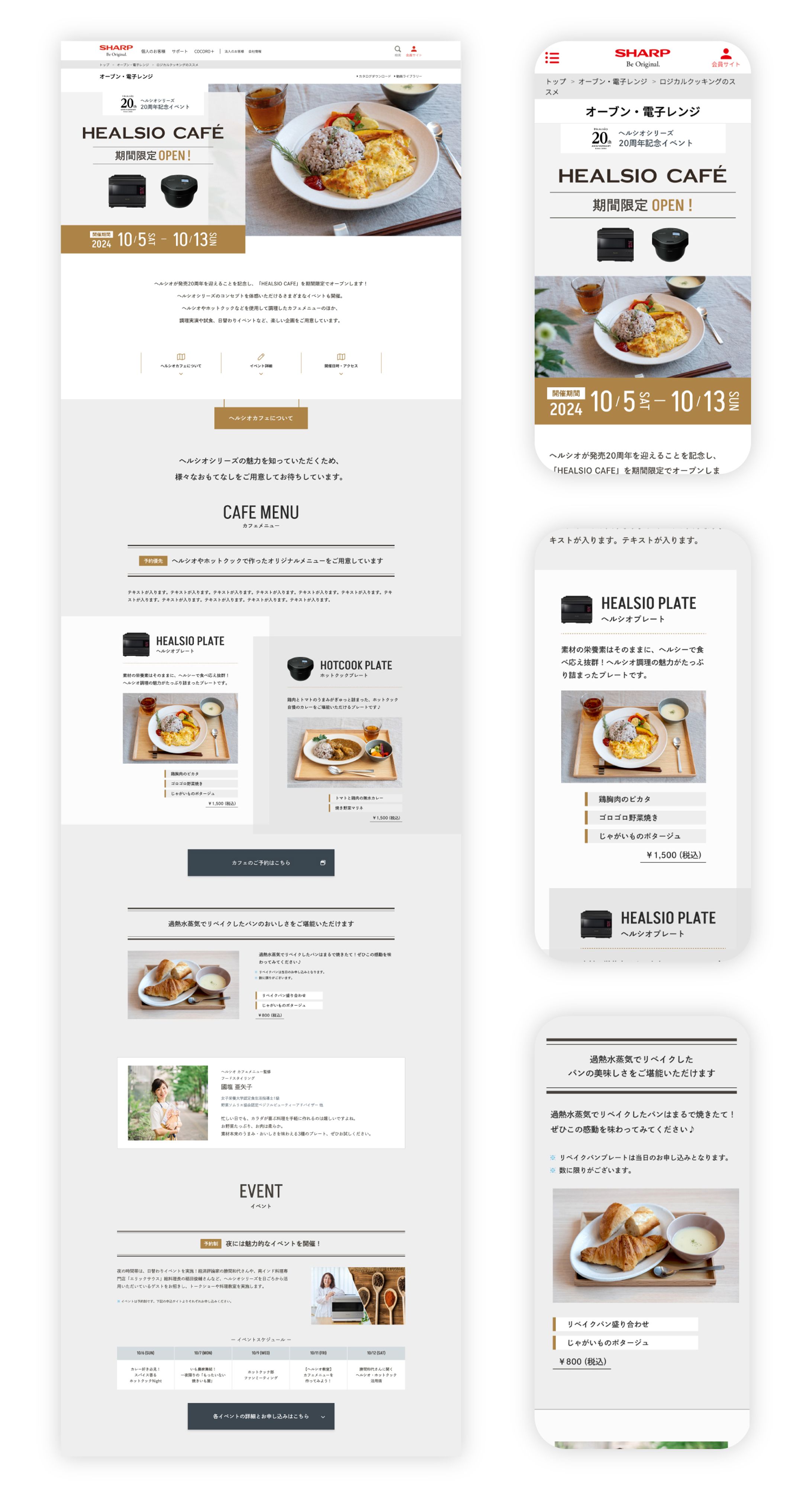 ［HEALSIO CAFE］LPサイト制作-1