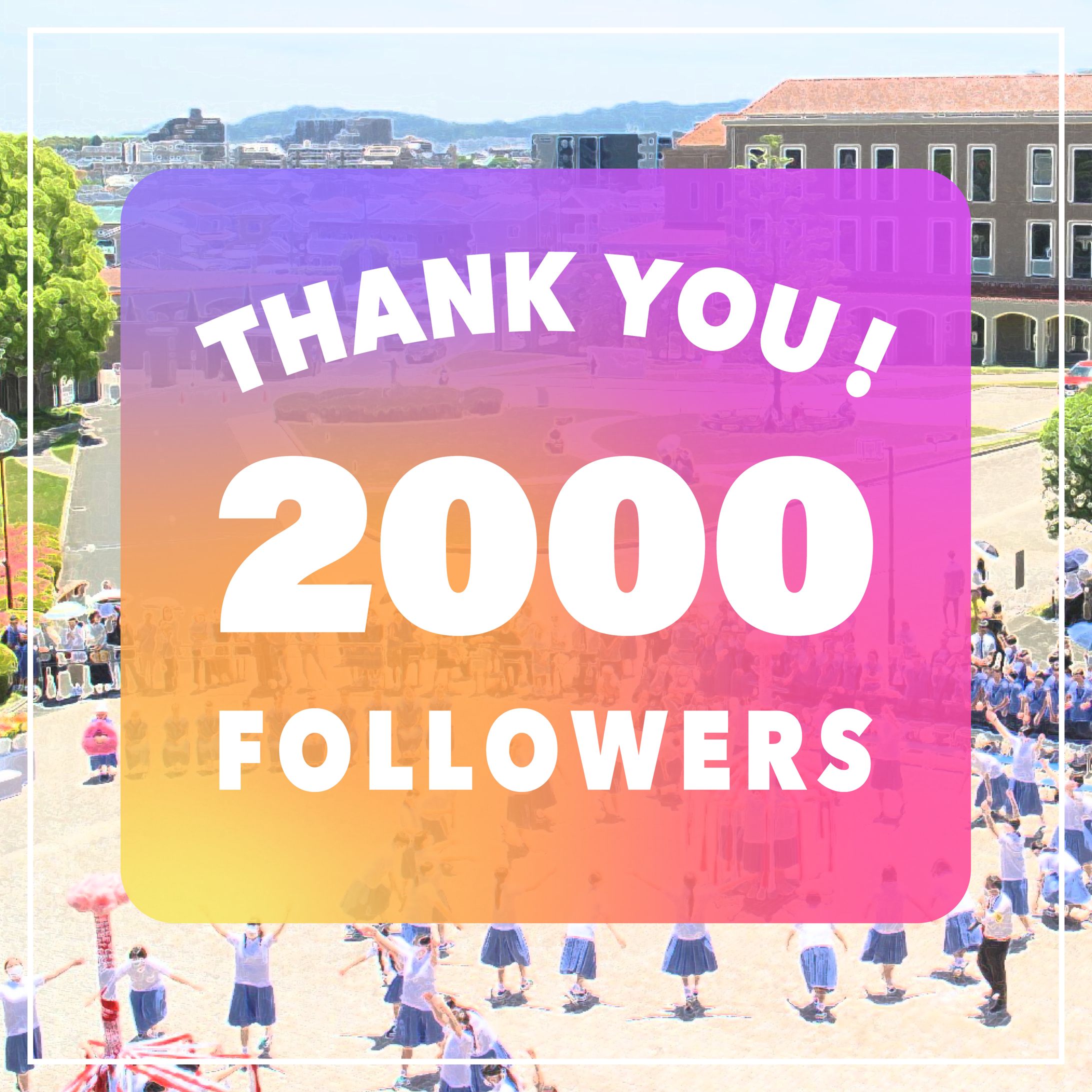 【学校広報】フォロワー2000人突破【Instagram】-1
