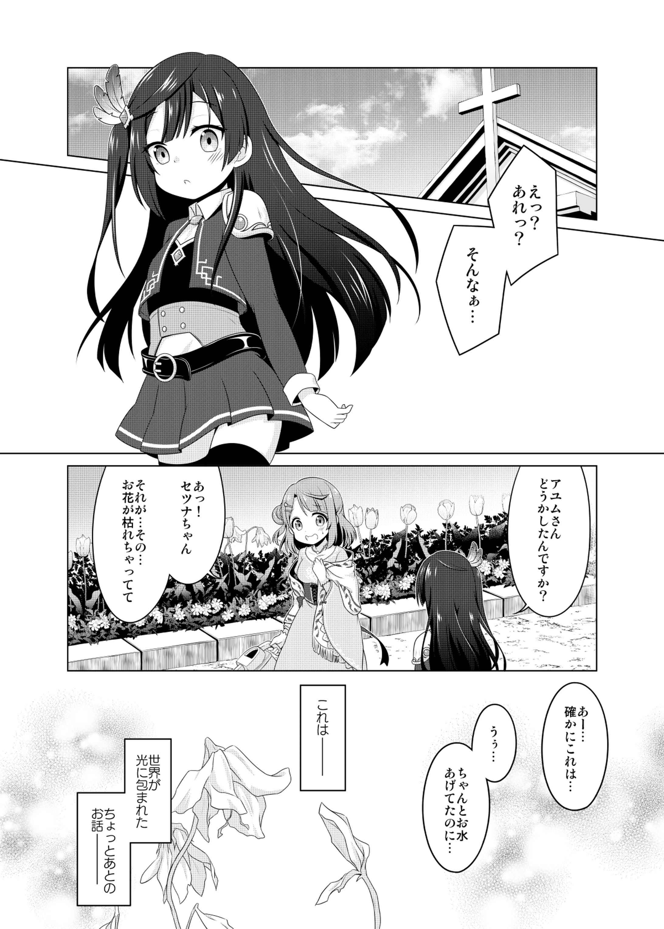 単発のお仕事-1