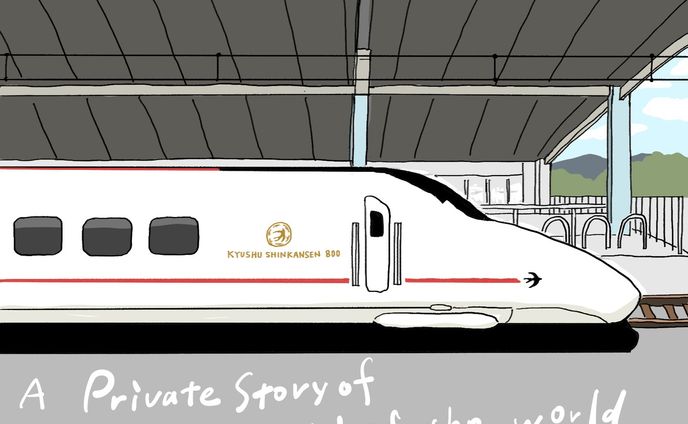 世界の果てのわたくしごと ep50 カバーイラスト
- - -
劇団☆新感線見に行ったので、おらが街の新幹線描いてみました。
ちょっと線路が変だなぁと思いつつ、もうあげます(疲
- - -

わたくしの週１好奇心ログ
「世界の果てのわたくしごと」
は毎週木曜にそのときどきの関心事をしゃべったりゲストが来ておしゃべりしたりの気ままなポッドキャストです
＊
#spotify
#applepodcasts
#amazonmusic
#googlepodcast 
で配信しています
一部のエピソードはSpotifyのみの配信です
＊
Anchor.fmのあとに
/hategoto
で、ブラウザでも聴くことができます♪
↓
https://anchor.fm/hategoto
＊

#世界の果てのわたくしごと #podcast #ポッドキャスト #팟캐스트　#カバーイラスト 
.
#illustration #linedrawing #landscapepainting #landscapeart #landscapeillustration #irustgram #shinkansen #新幹線 #九州新幹線 #劇団新感線 #神州無頼街