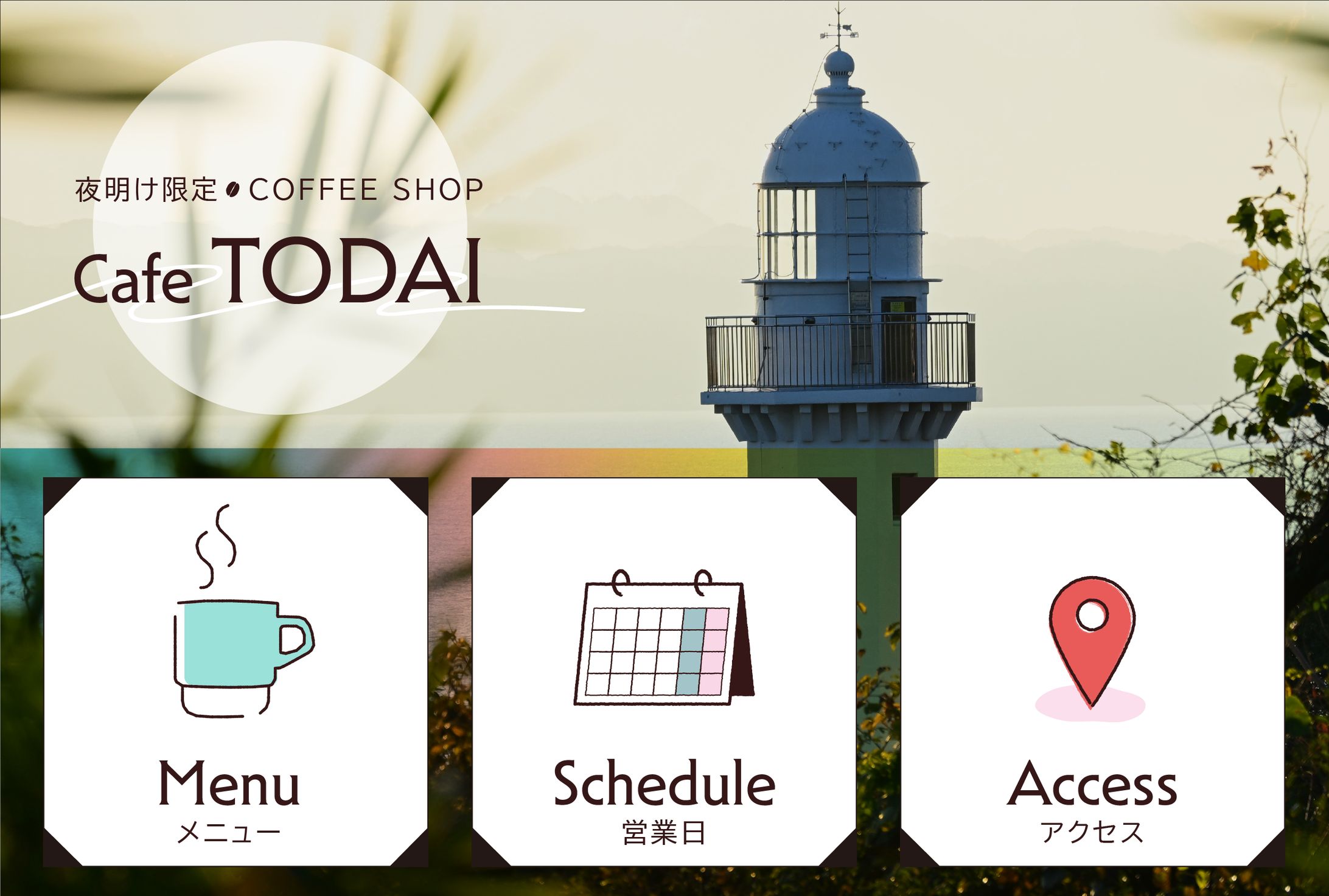 LINEリッチメニュー（カフェ・ナチュラル系）-1