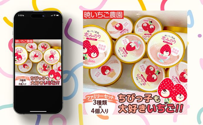 【広告バナー】食品業界🍓_子供訴求(再現)