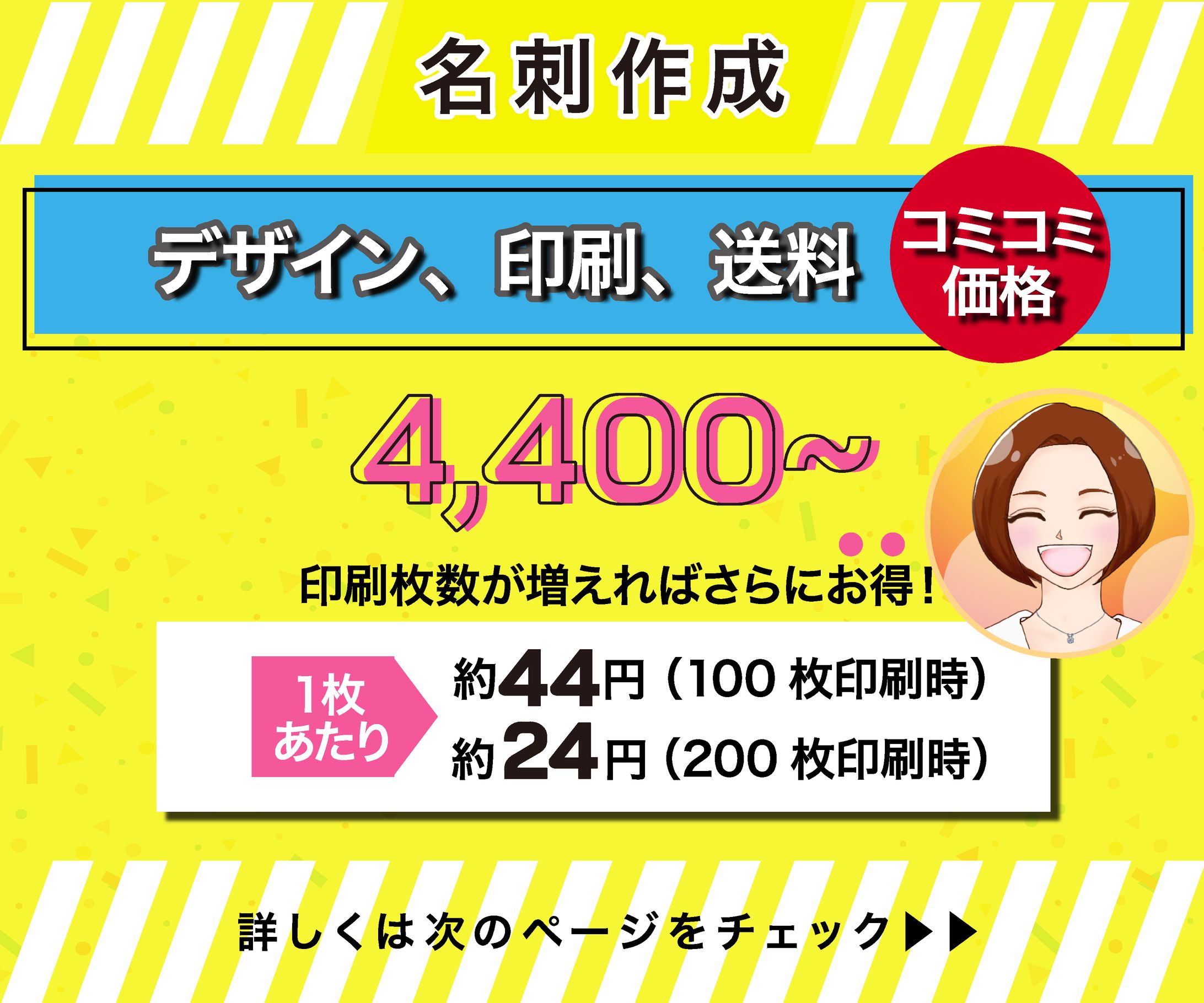 やっちゃん_サムネイル-1