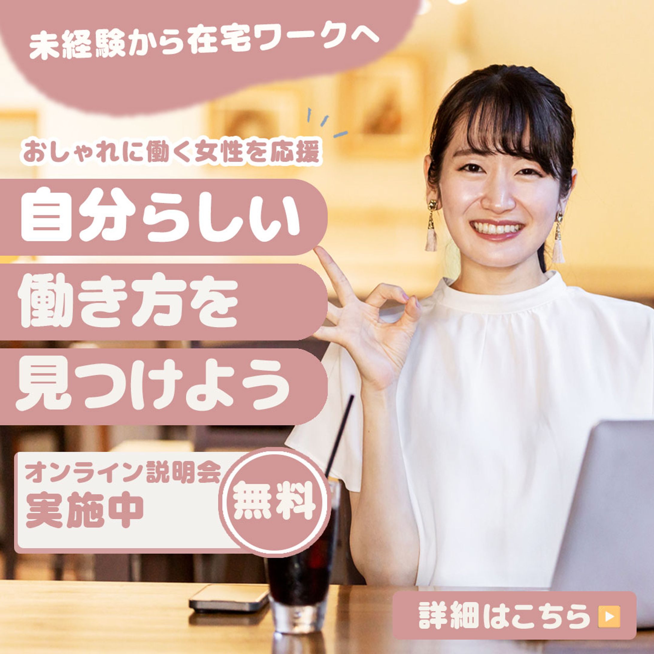 バナー：女性キャリアスクール-1