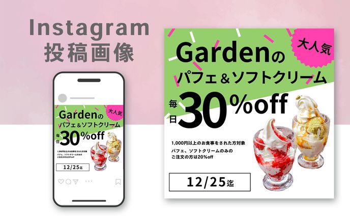 Instagram投稿画像