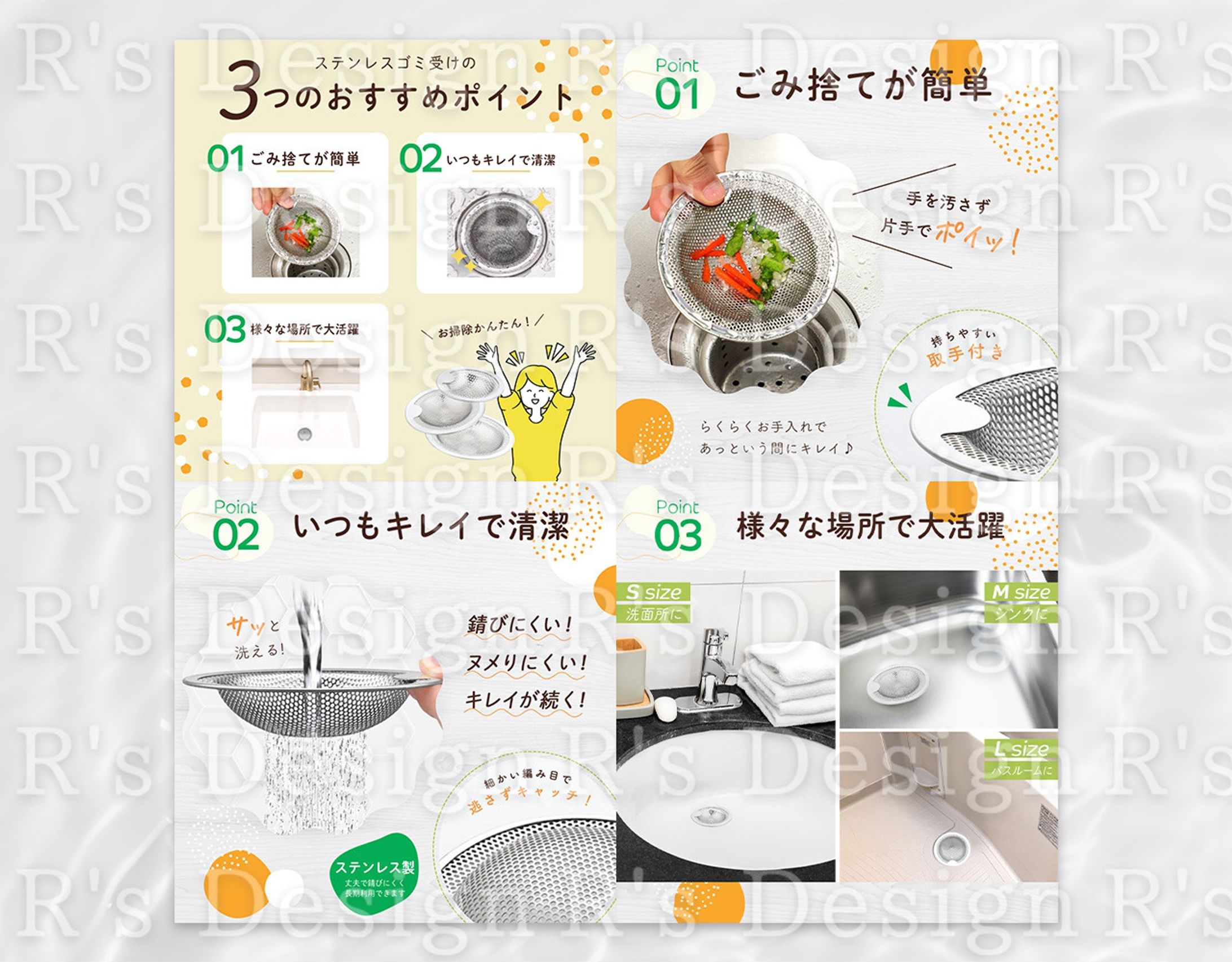 排水口フィルターのEC商品画像制作-1