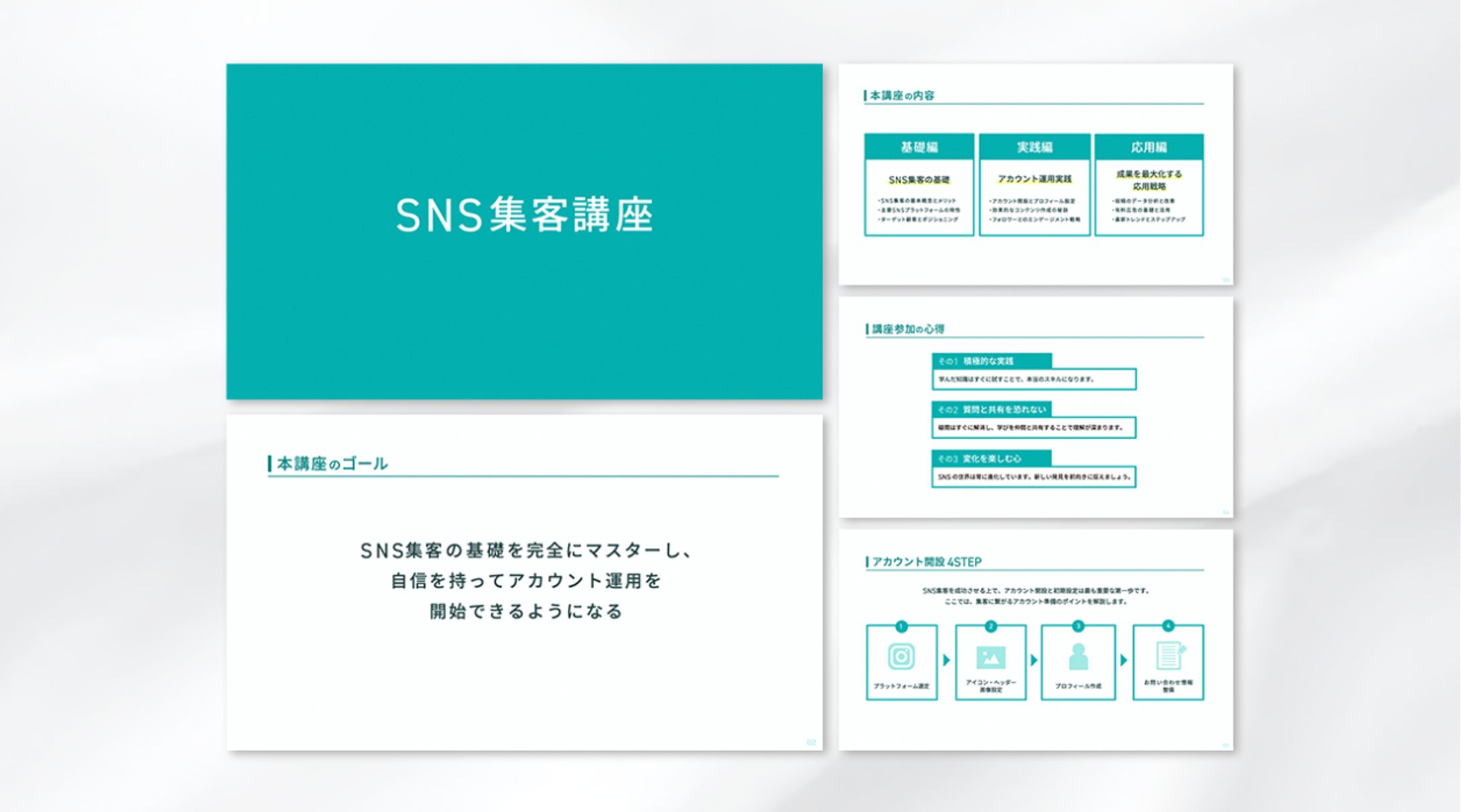スライド｜SNS集客講座【トレース】-1