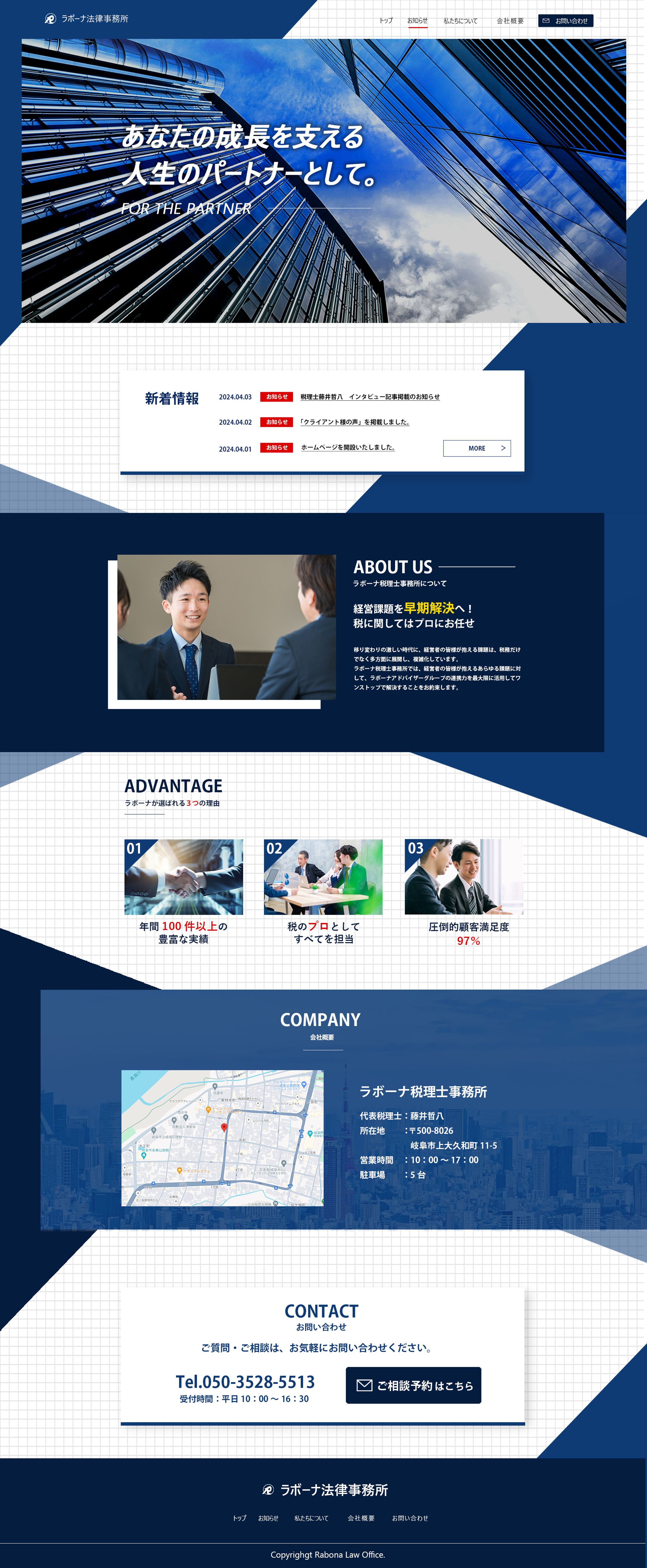 税理士事務所のサイトデザイン-1