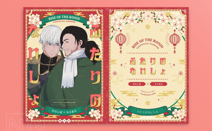 同人誌　表紙・中表紙デザイン