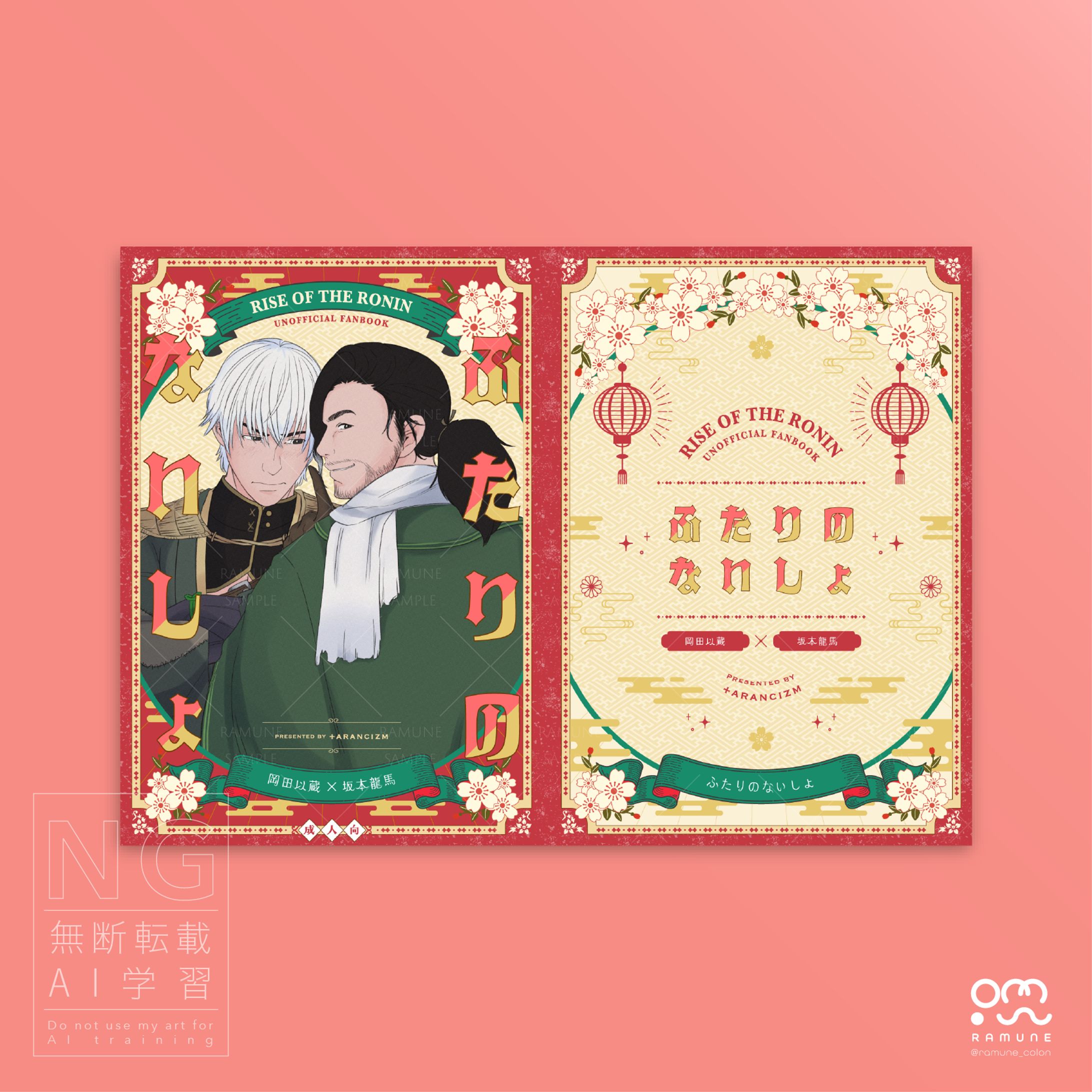 同人誌　表紙・中表紙デザイン-1