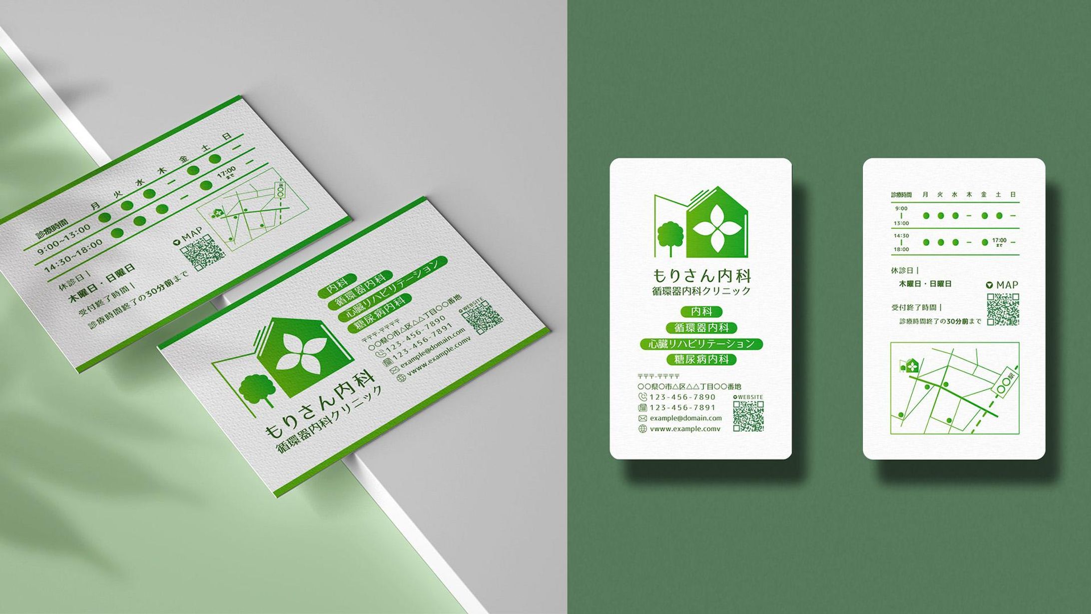 【コンペ】もりさん内科循環器内科クリニック様｜ロゴ＆名刺制作-1