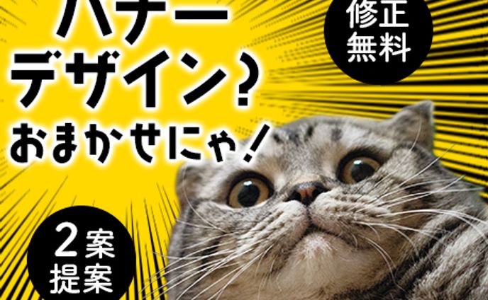 icon、バナー制作