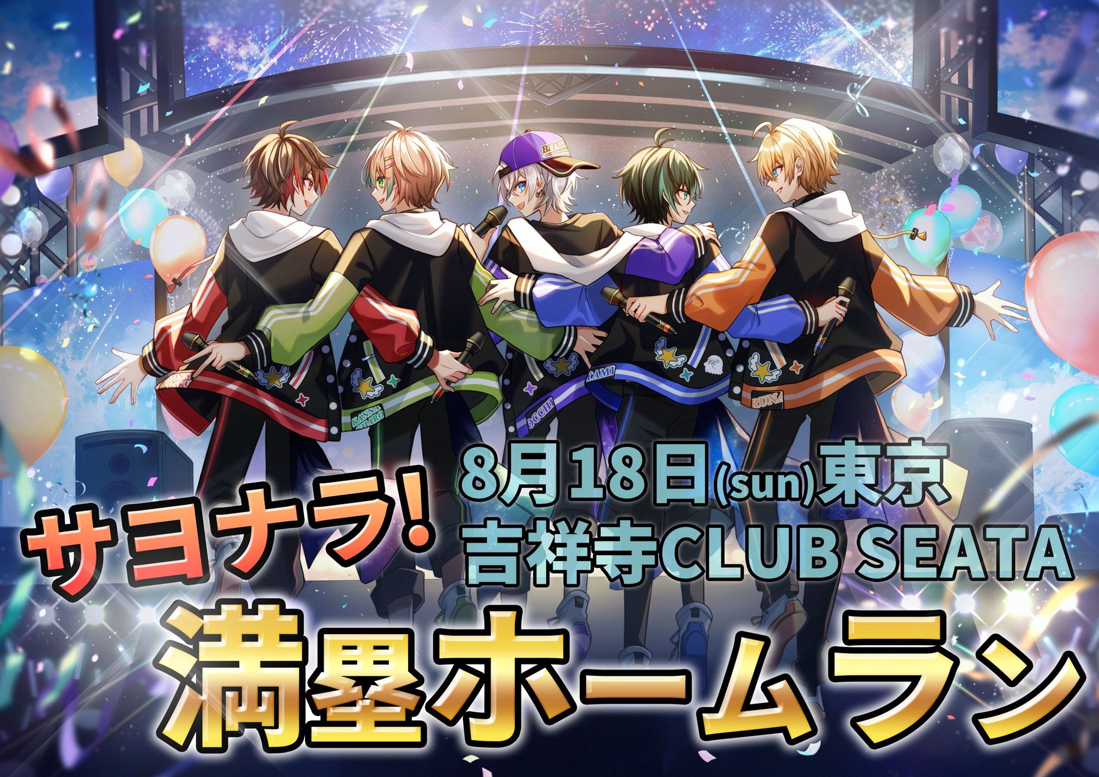 青春サードフライ 『サヨナラ！満塁ホームラン』-1