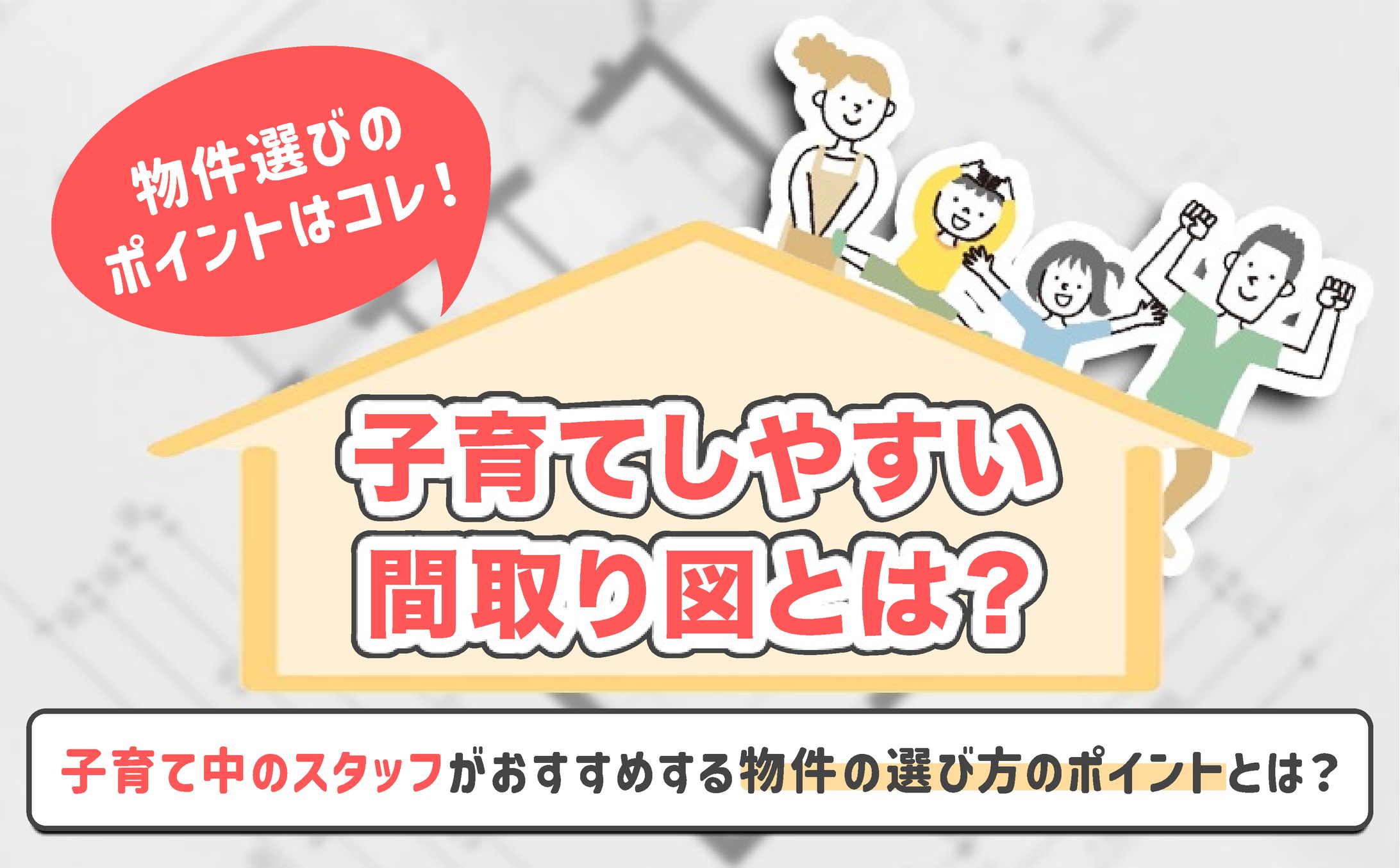 アイキャッチ画像-1