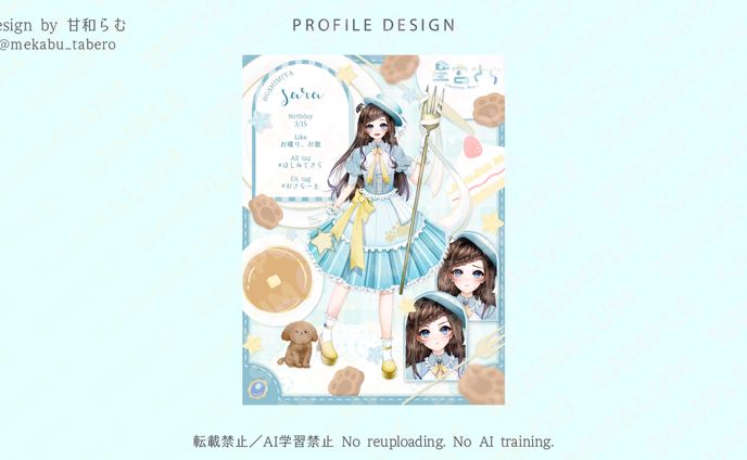 立ち絵宣伝画像／星宮さら様