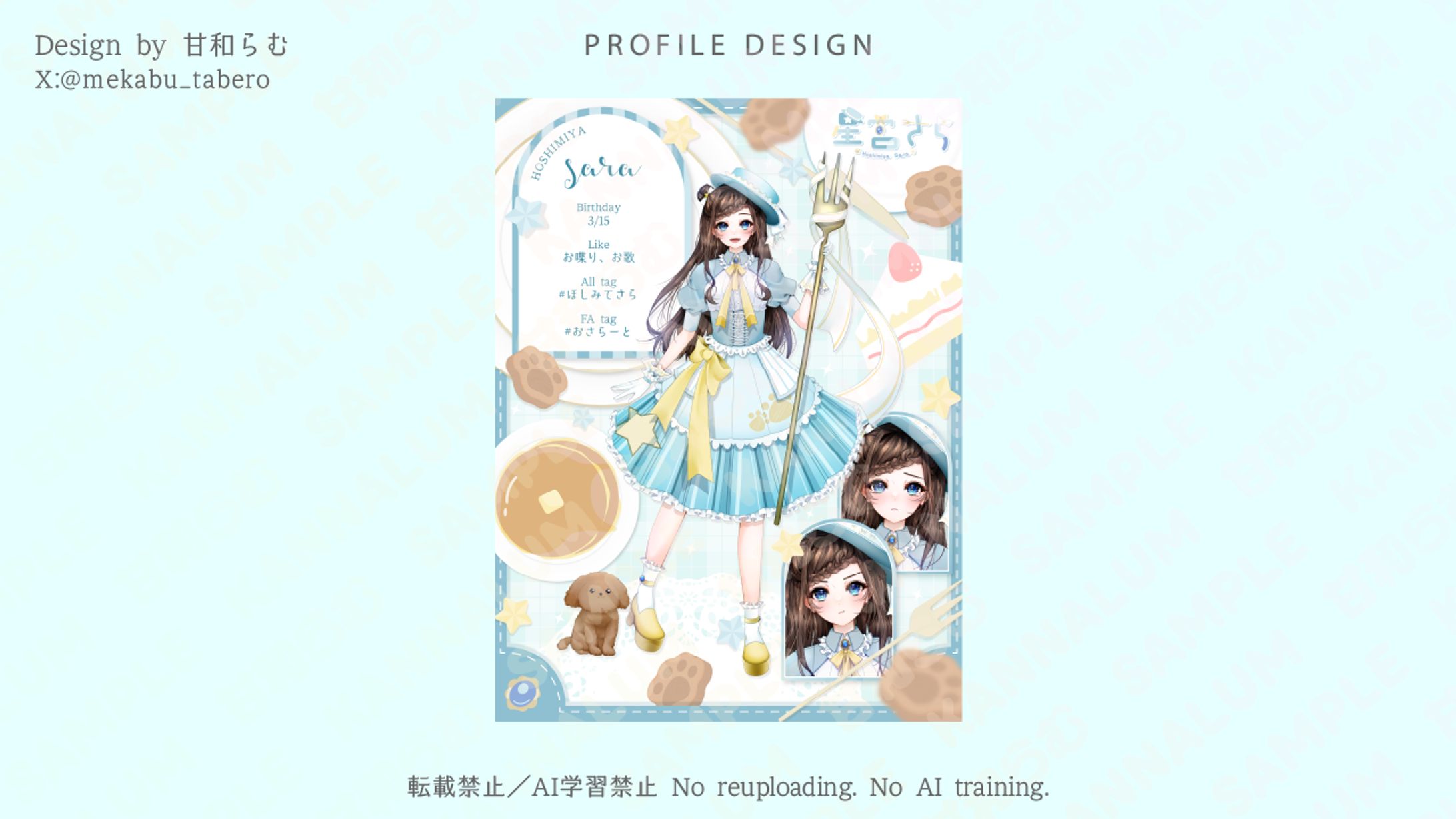 立ち絵宣伝画像／星宮さら様-1