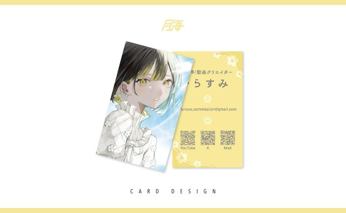 名刺、コズミックsumou