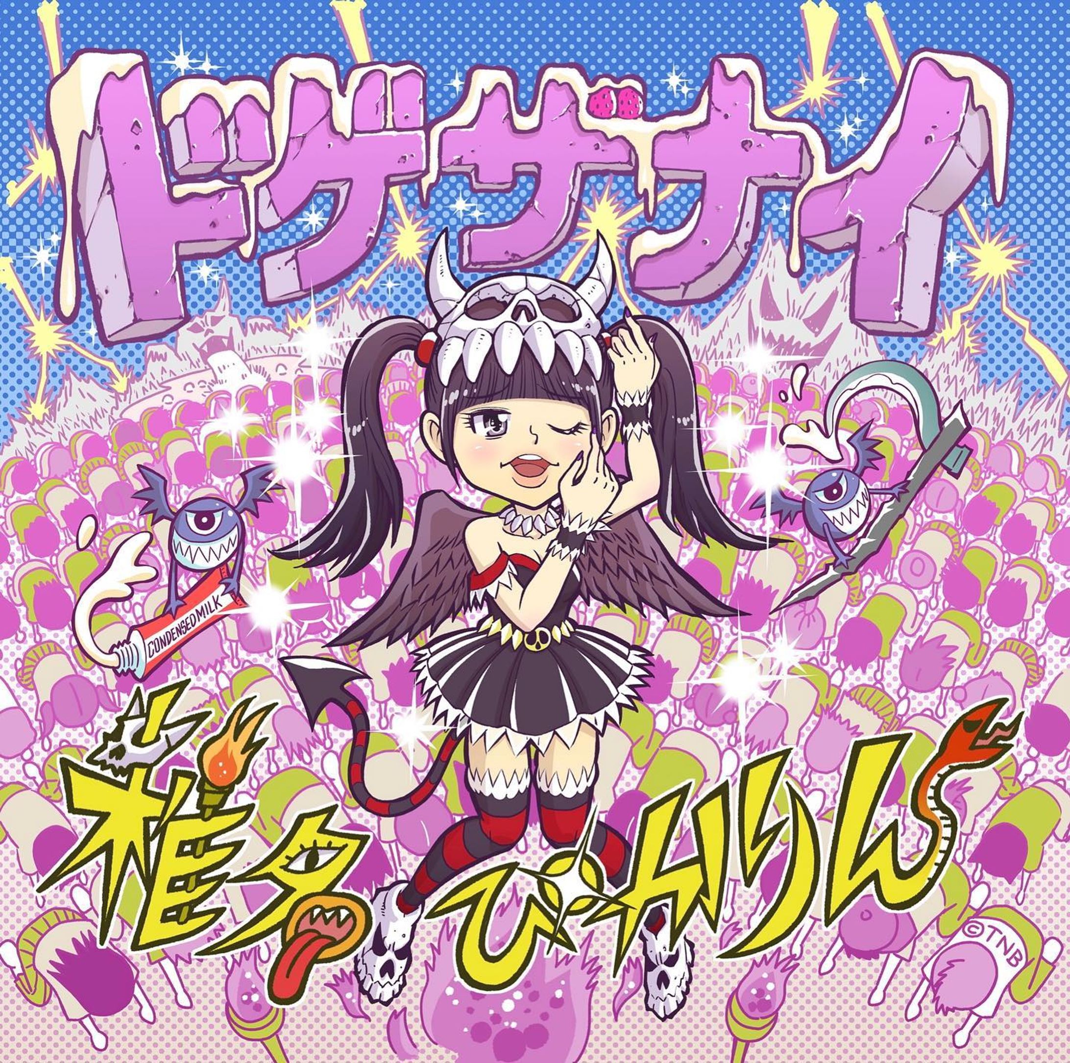 Archive⠀
posted at⠀2015.4
#椎名ぴかりん ジャケットデザイン
⠀
#TNBwork#illustration #illust #mangaart #drowingart #drowings #girl #イラスト #イラストグラム #女の子 #女の子イラスト #ガールズイラスト-1