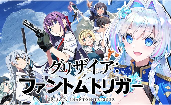 TVアニメ グリザイア：ファントムトリガー ボイスプロジェクト アンバサダー就任