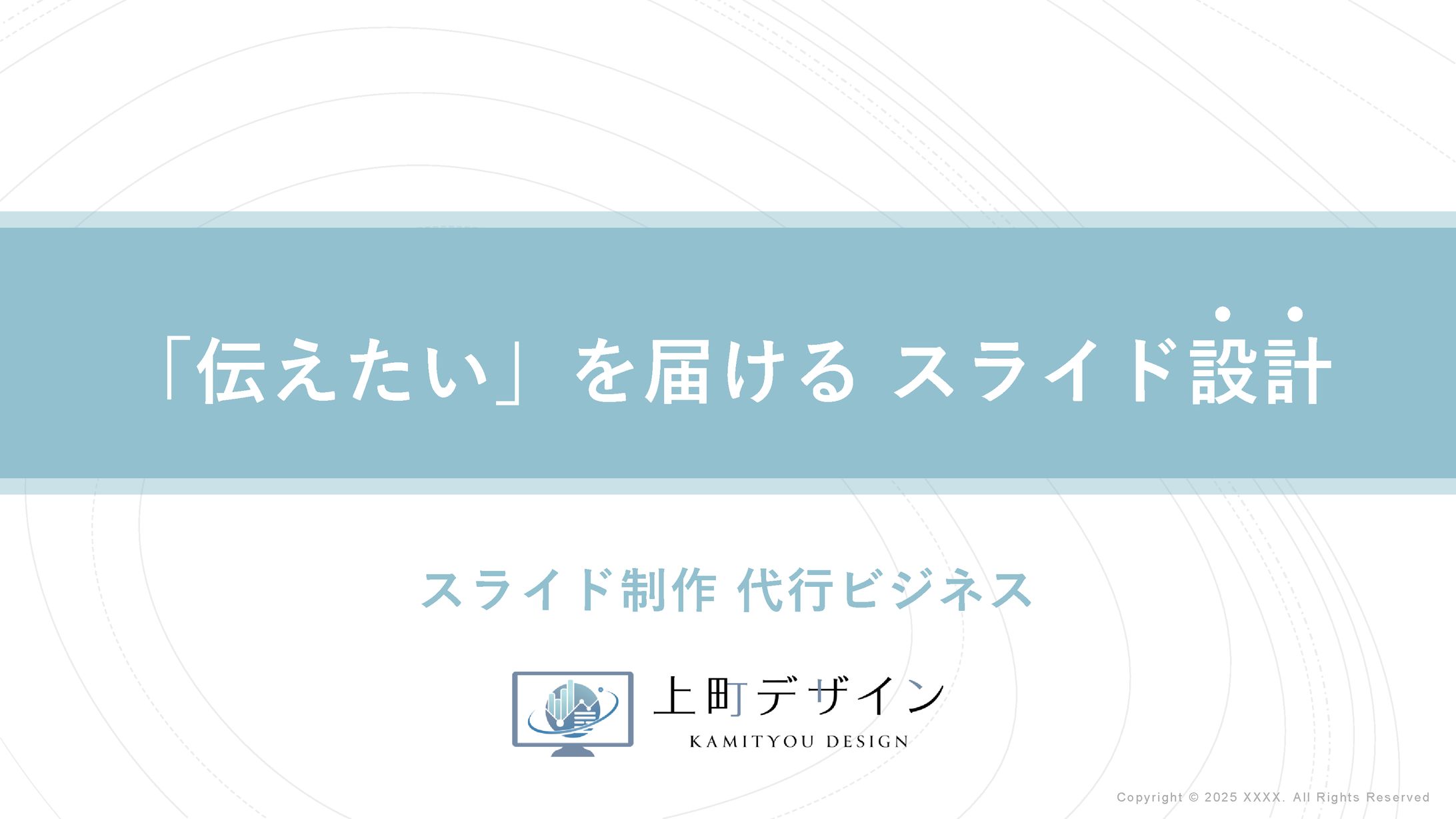 ★ サービス紹介 ★ 「小林 あゆみ」ができること -1