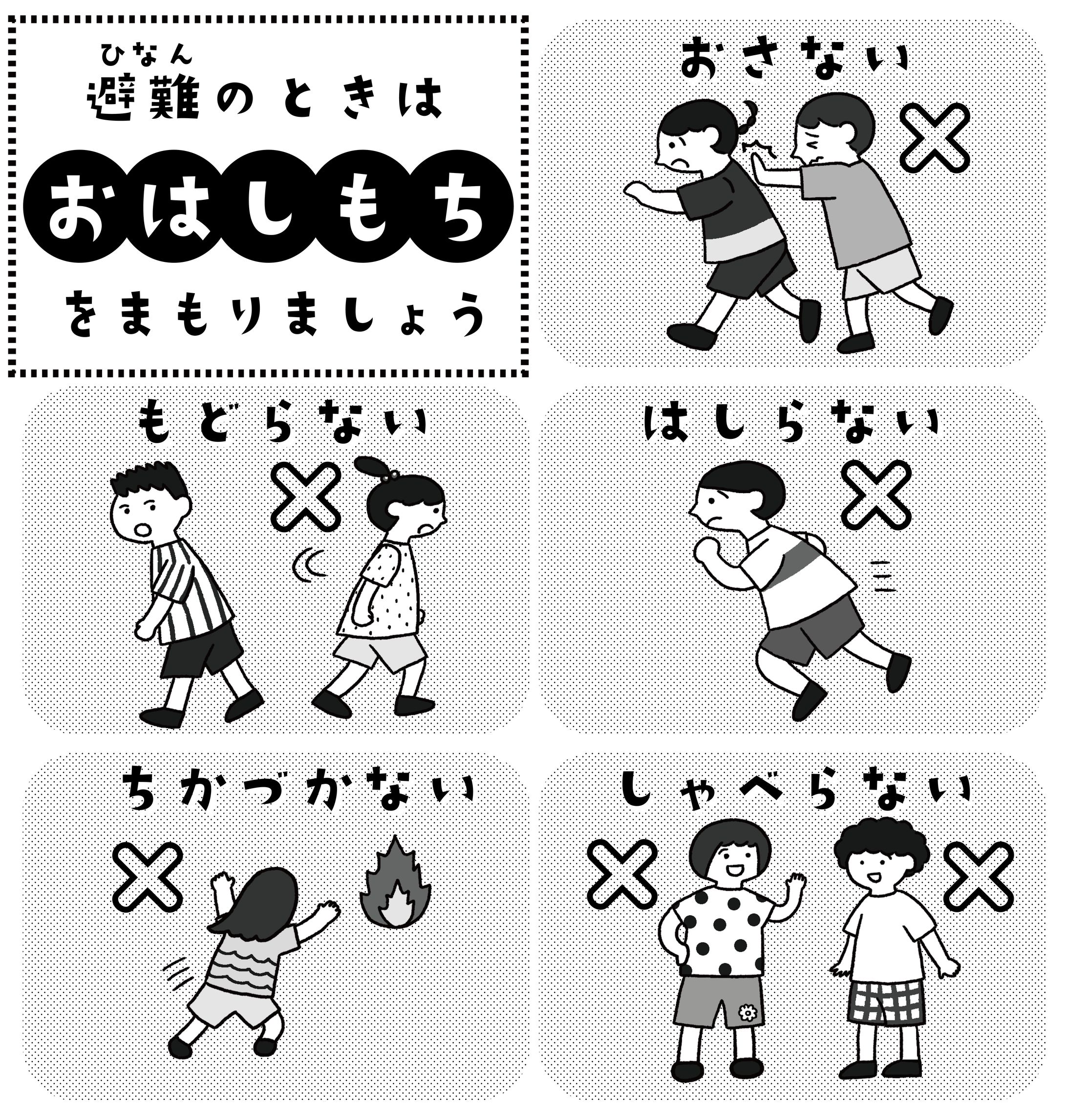 防災の日「おはしもち」-1