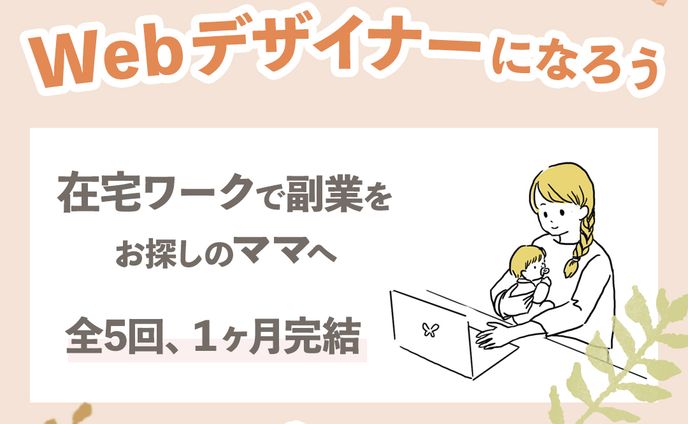 講座バナー