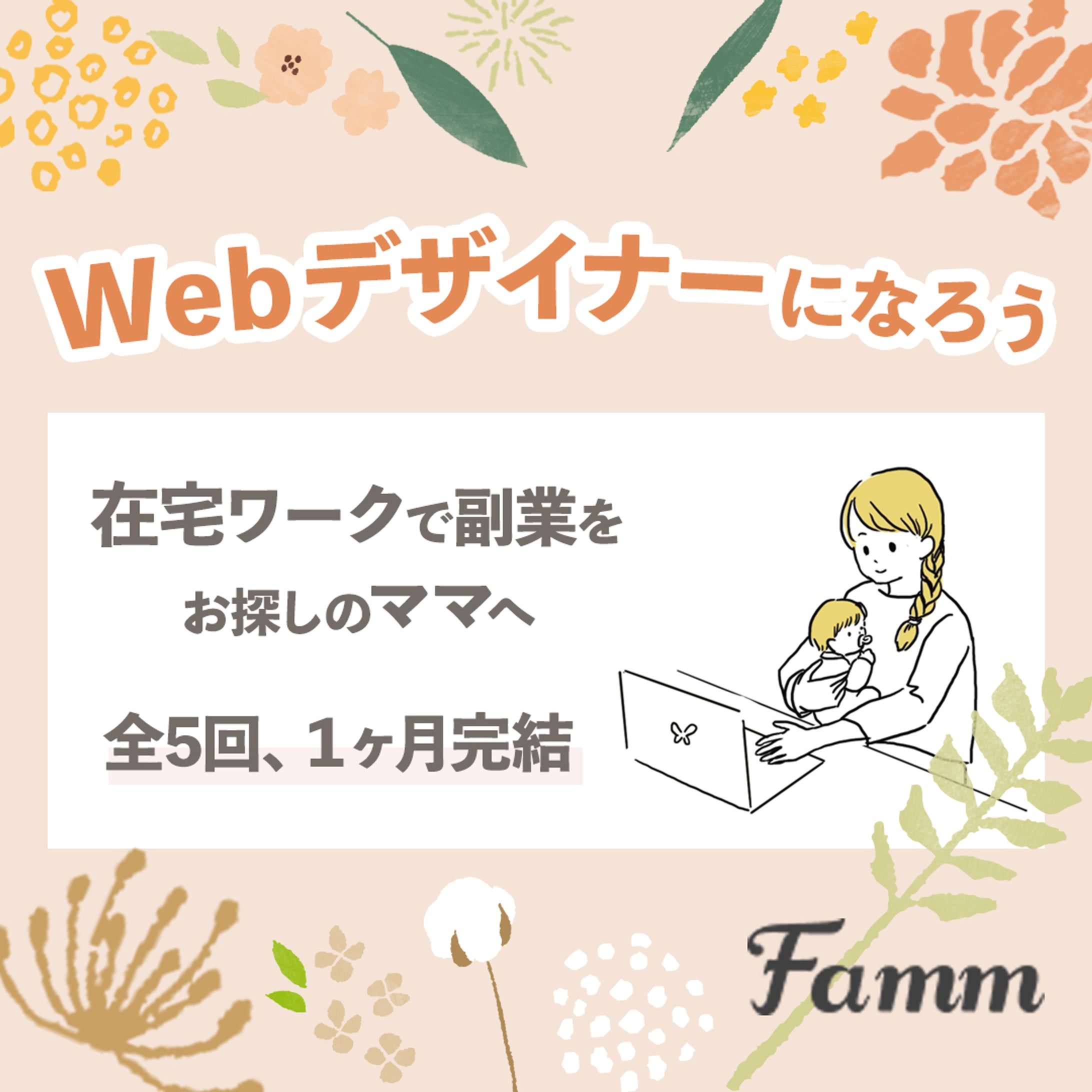 講座バナー-1