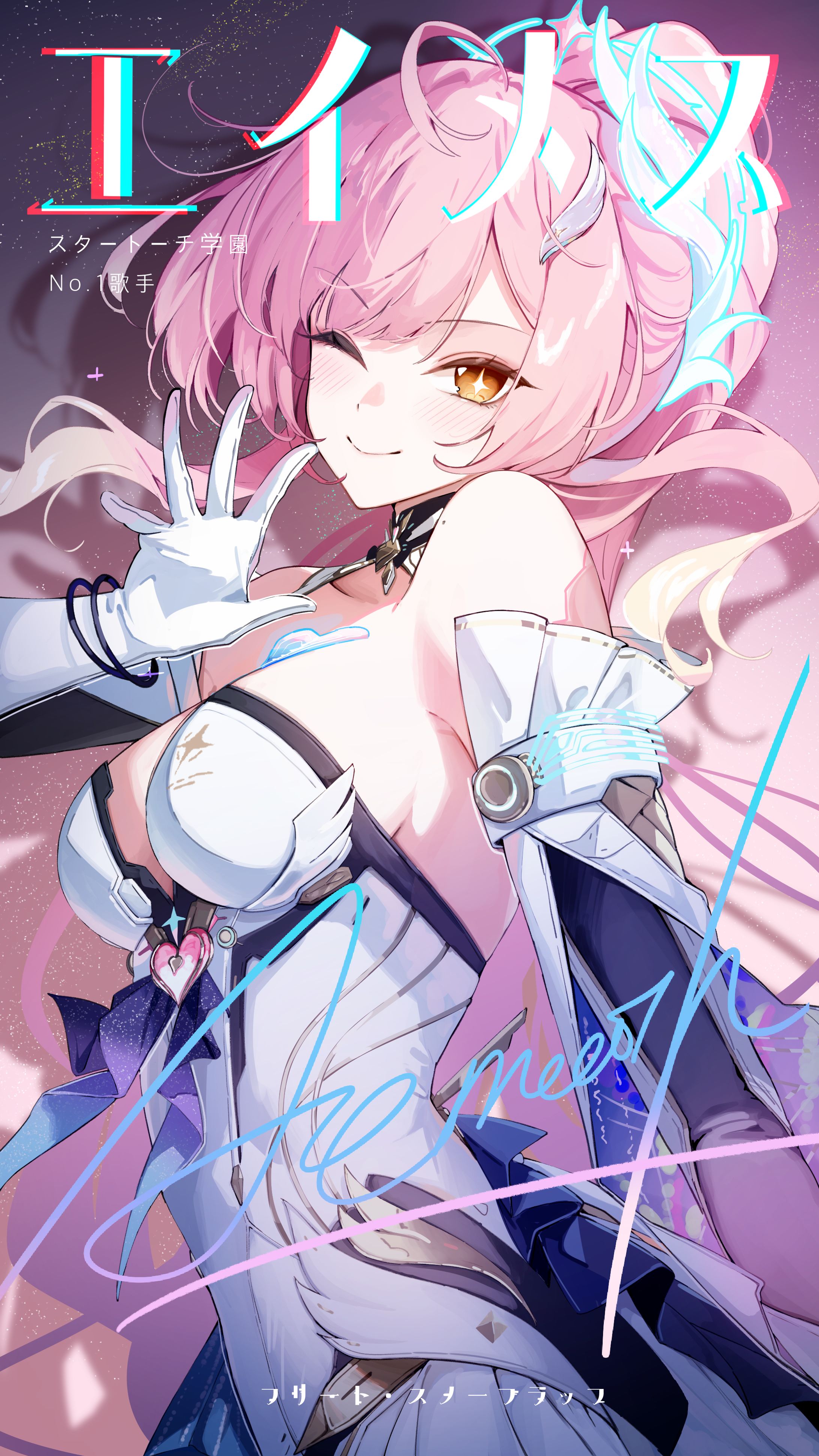 【鳴潮】エイメス:ファンアート・コミッション-1