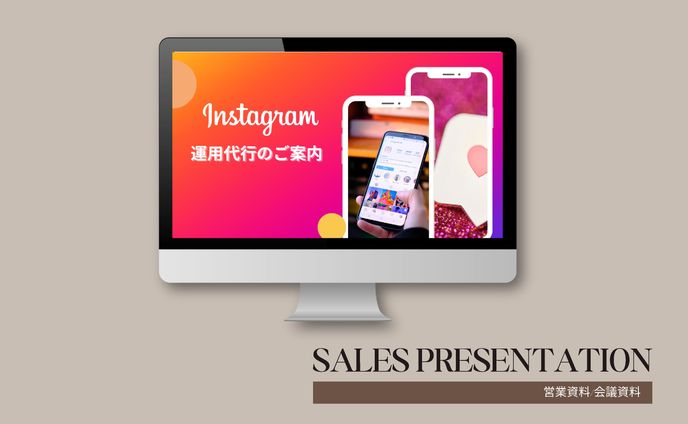 運用代行のご案内
