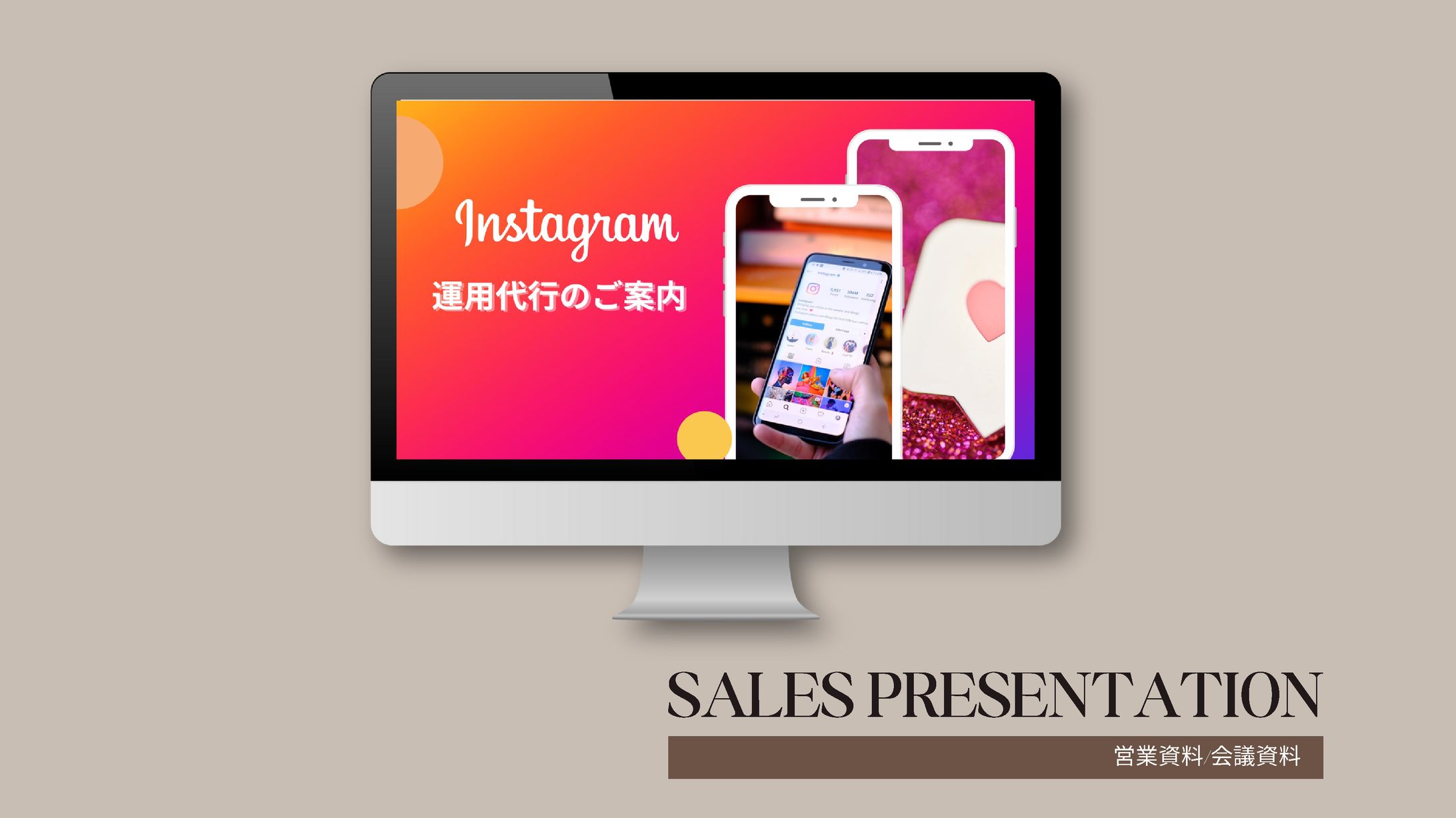 運用代行のご案内-1