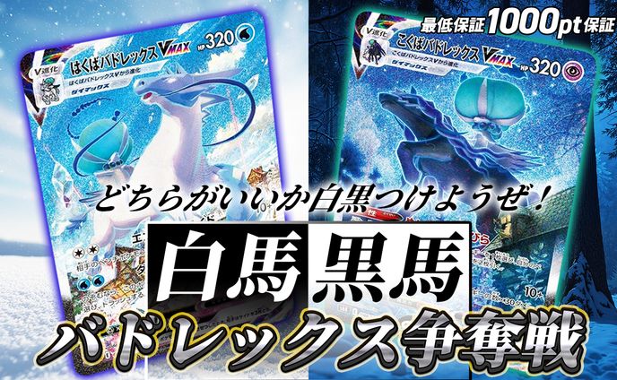 BtoC_キャンペーンバナー_カードゲーム