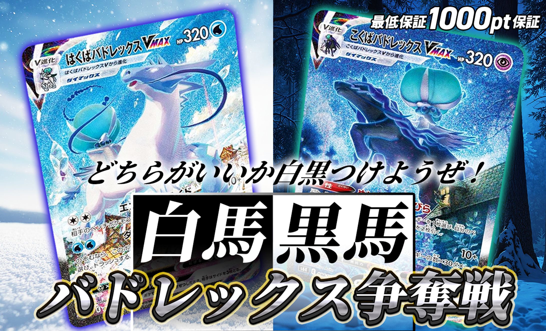 BtoC_キャンペーンバナー_カードゲーム-1