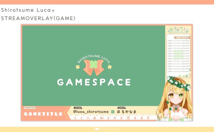 白詰るか様 | ゲーム配信画面