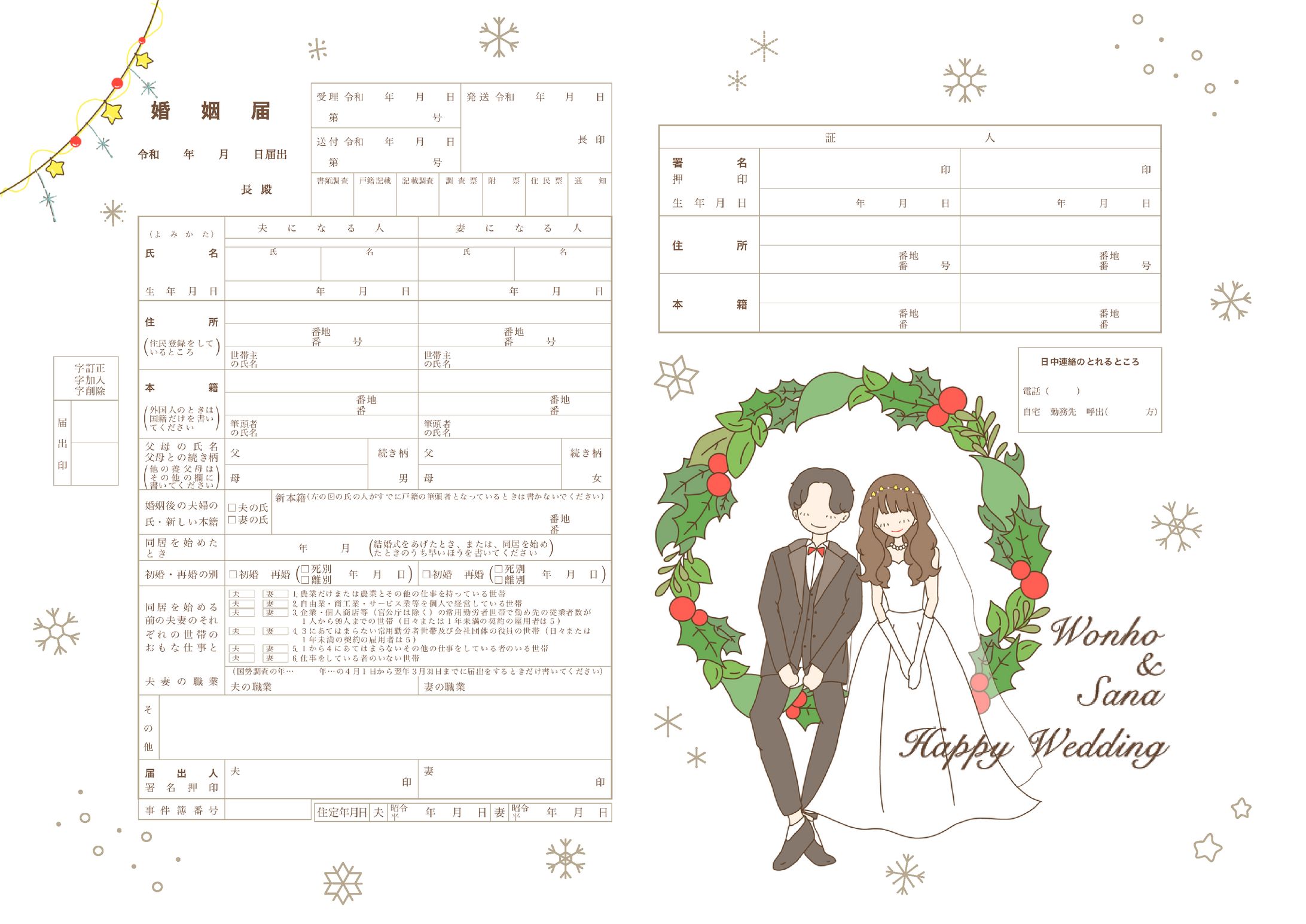 業務実績(個人)-1