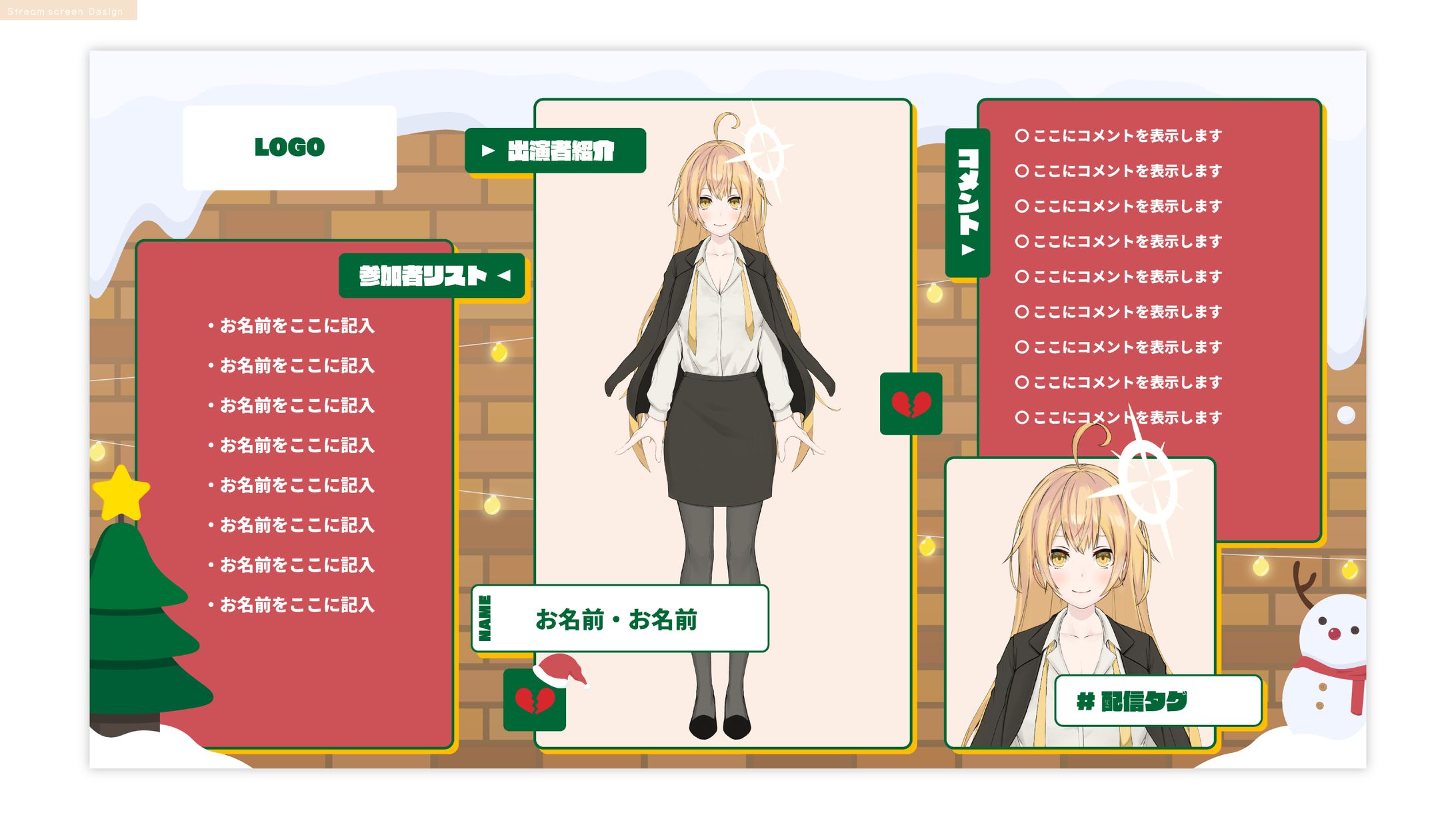 ペンチ様　配信画面-1