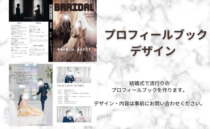 プロフィールブック　デザイン